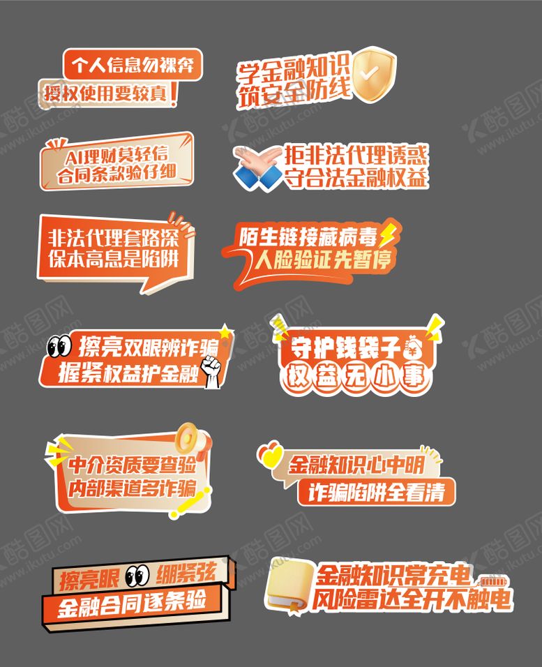 编号：78222009131612424689【酷图网】源文件下载-手举牌异形KT版