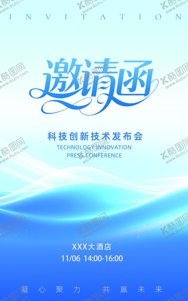 编号：67963904020625599738【酷图网】源文件下载-蓝色邀请函背景模板