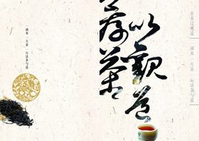 茶叶画册
