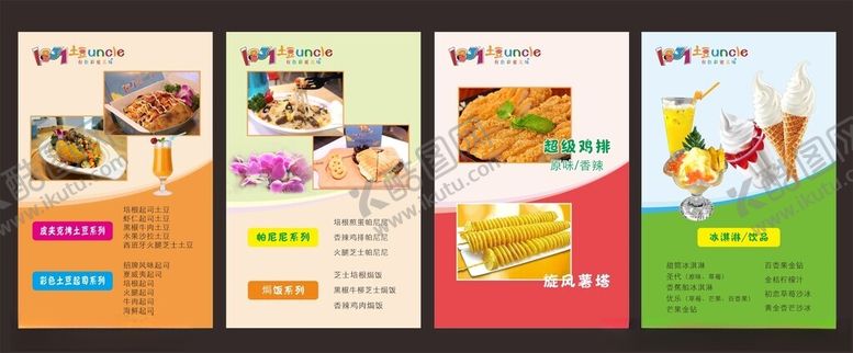 编号：87282601170022018530【酷图网】源文件下载-土豆帕尼尼