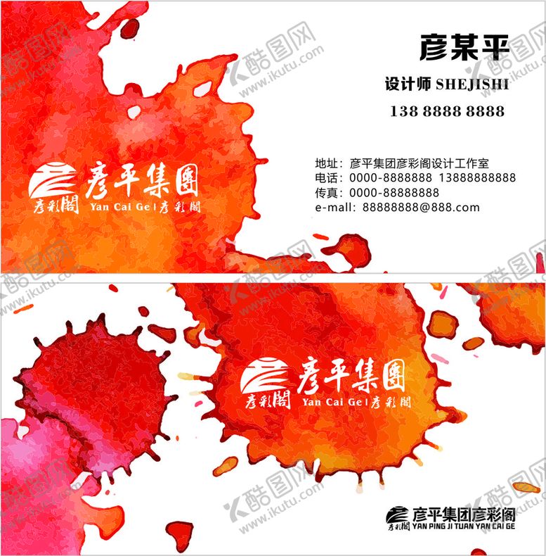 编号：93256910242330034501【酷图网】源文件下载-大气渐变水墨名片