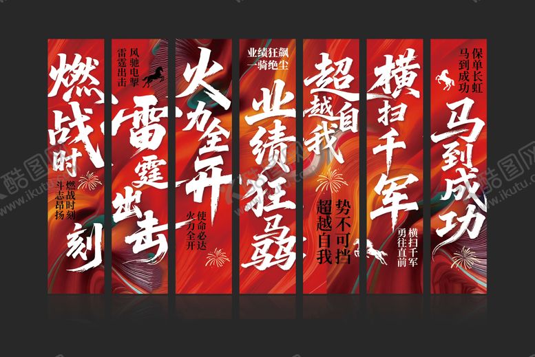编号：85658310182207112238【酷图网】源文件下载-活动竖幅
