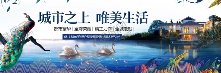 编号：36572807030100309739【酷图网】源文件下载-房地产海报