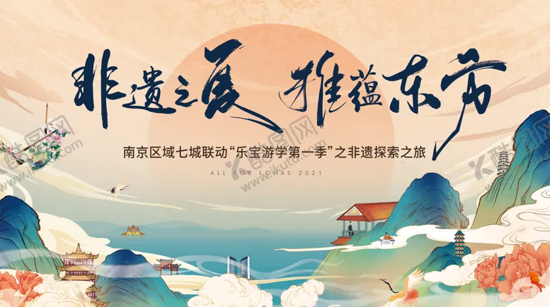 编号：94670511261737377655【酷图网】源文件下载-非遗文化活动背景板