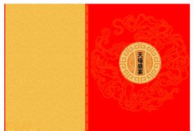 底纹源文件