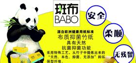 班布