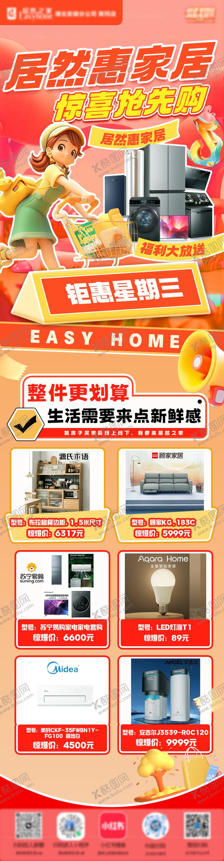 编号：35738612181138539413【酷图网】源文件下载-好物推荐 