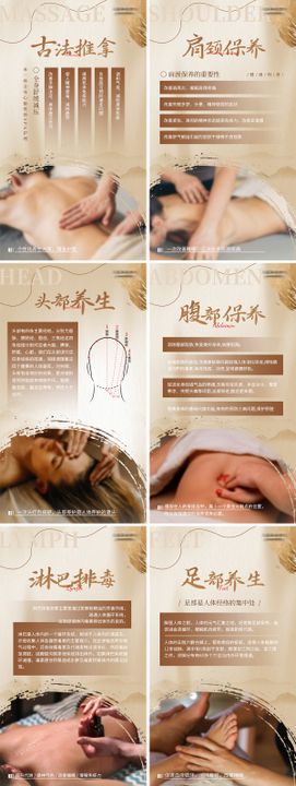 养生馆挂画科普宣传海报推拿淋巴排毒背景板