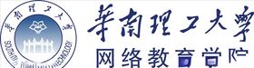 华南理工大学