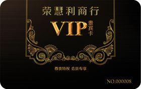 黑金VIP卡
