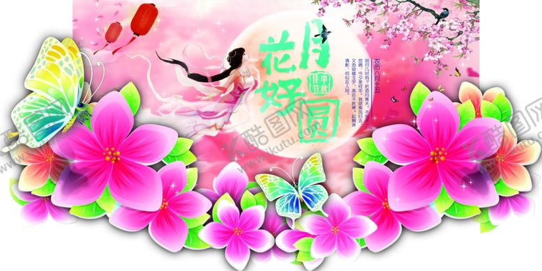 编号：35662510281351487305【酷图网】源文件下载-中秋吊挂吊旗