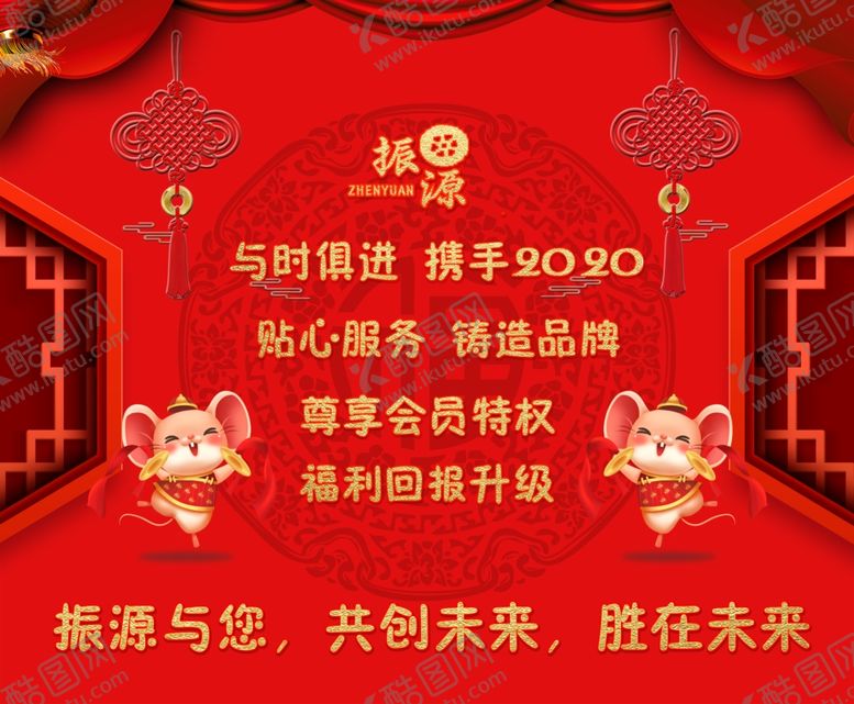 编号：17713207042020502670【酷图网】源文件下载-鼠年背景