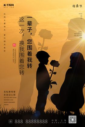 母亲节孩子送母亲礼物黄色调剪影