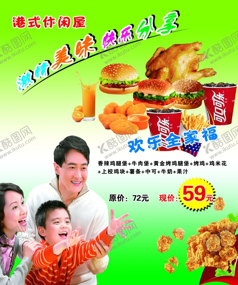 编号：39572204201727216193【酷图网】源文件下载-汉堡菜单