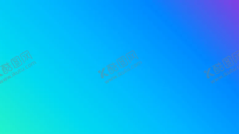 编号：30753202041327341026【酷图网】源文件下载-渐变背景素材