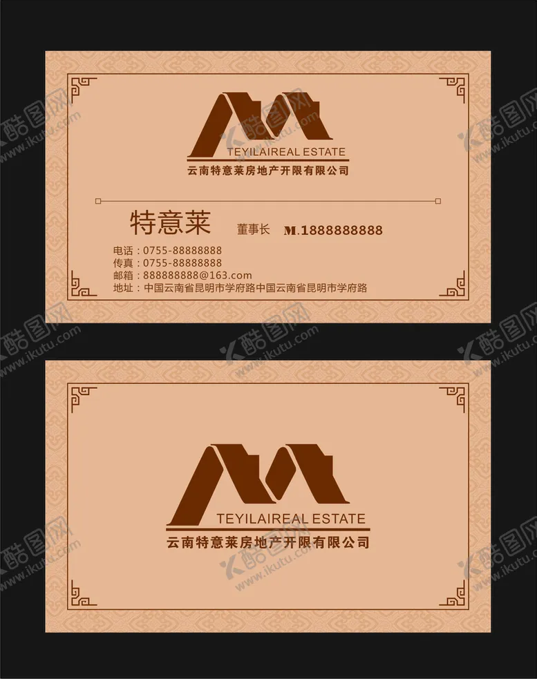 编号：79795912111451545319【酷图网】源文件下载-房地产名片