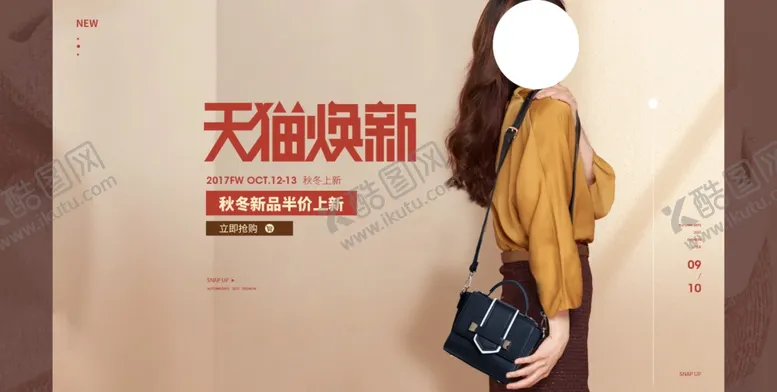 编号：56889404071636153327【酷图网】源文件下载-女包海报
