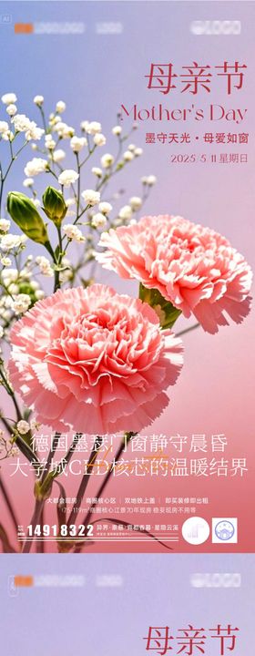 520保安制作广告公司创意海报系列
