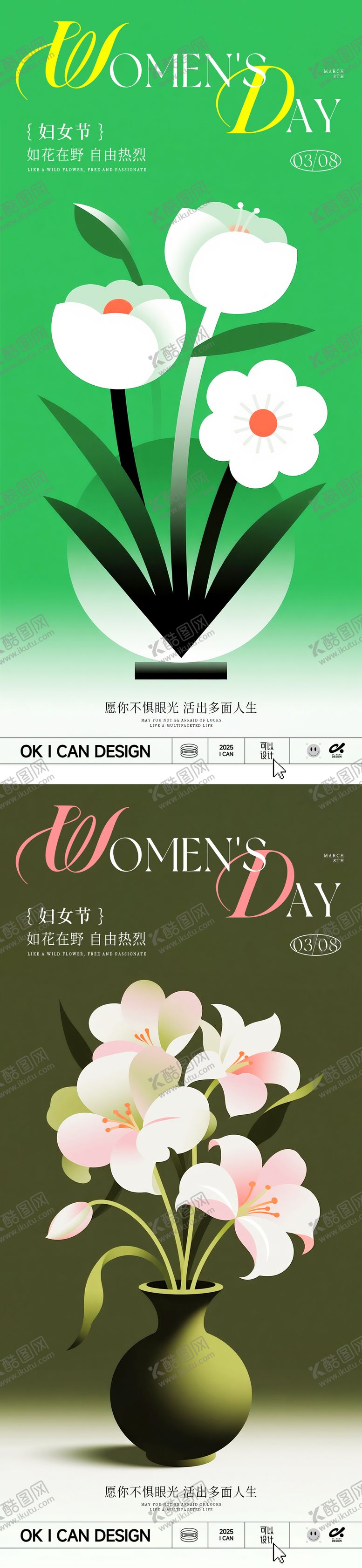 编号：46910802281451053852【酷图网】源文件下载-妇女节插画海报