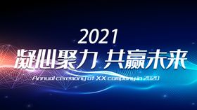 年会