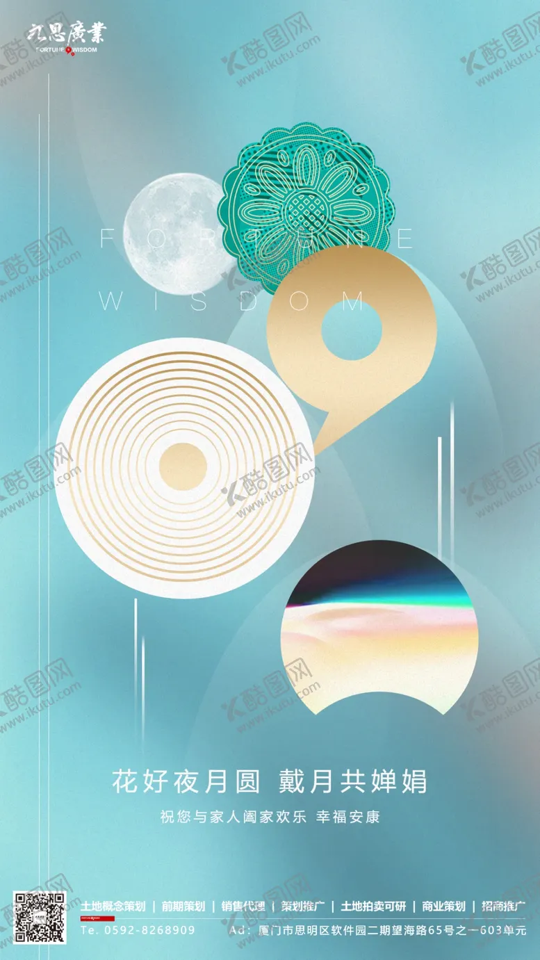 编号：35624406281801585399【酷图网】源文件下载-中秋主背景朋友圈