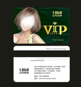 美发会所VIP卡