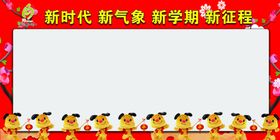 展板背景橱窗背景新时代