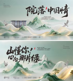 新中式院落主画面