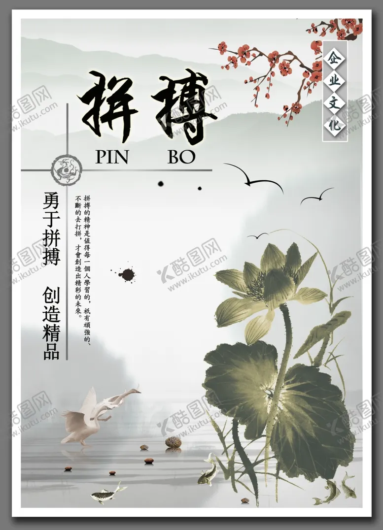 编号：72006404201529461022【酷图网】源文件下载-拼搏