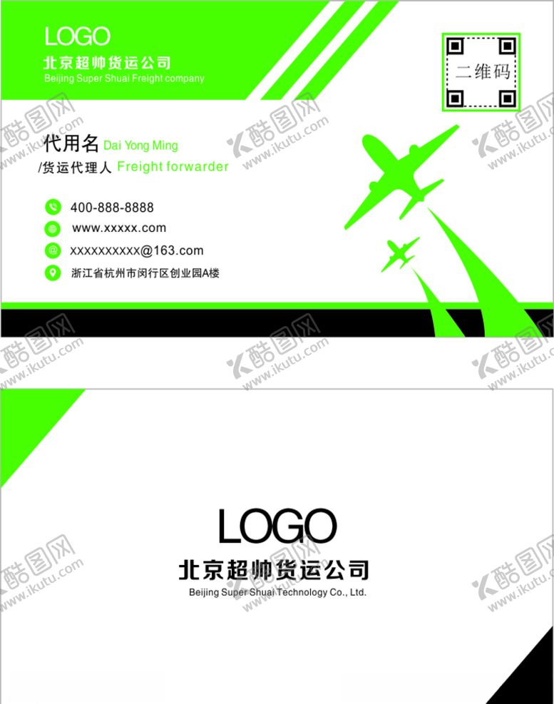 编号：25053410100908474639【酷图网】源文件下载-名片模板