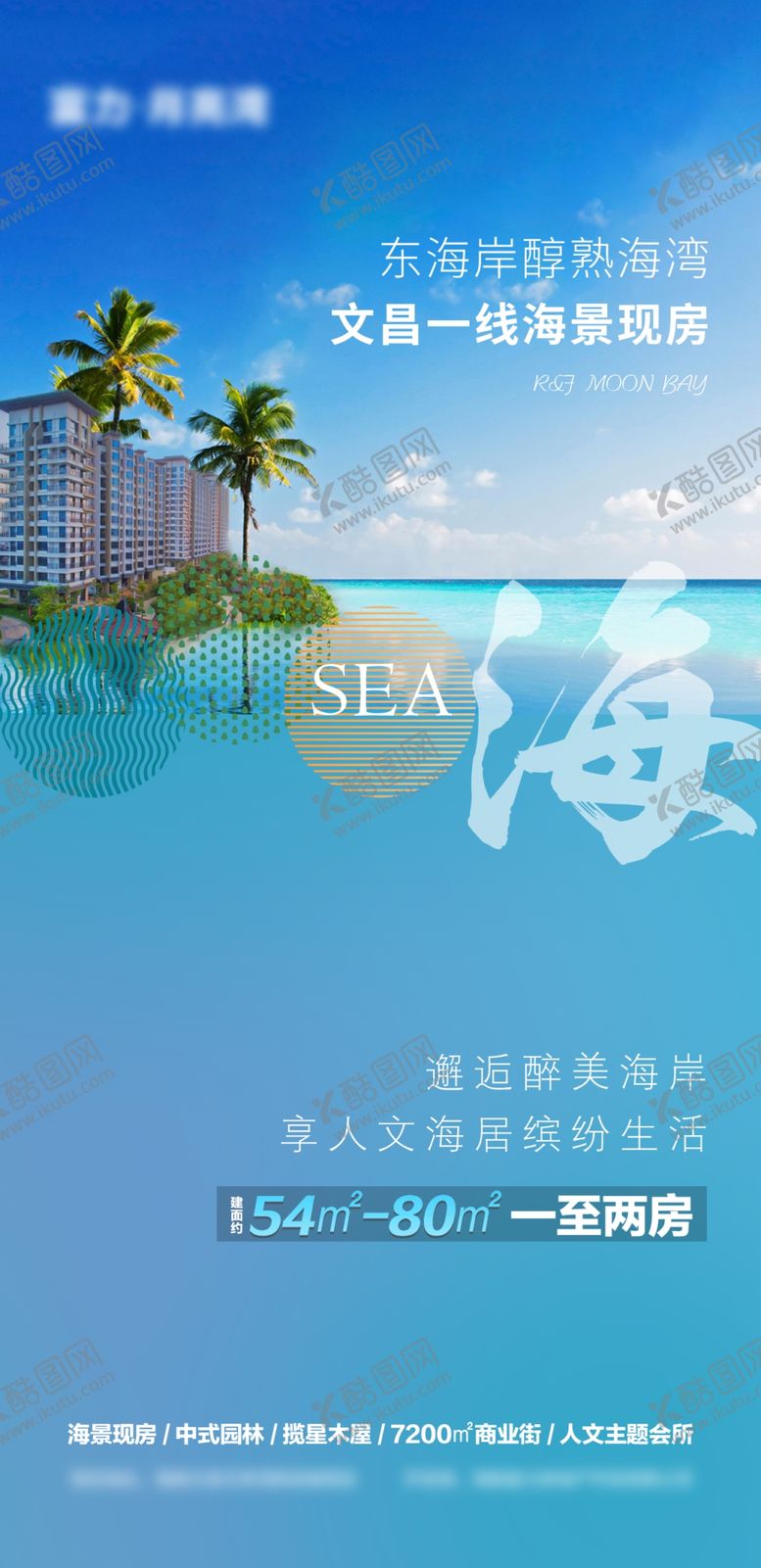 编号：06584909281117329152【酷图网】源文件下载-地产价值海报 