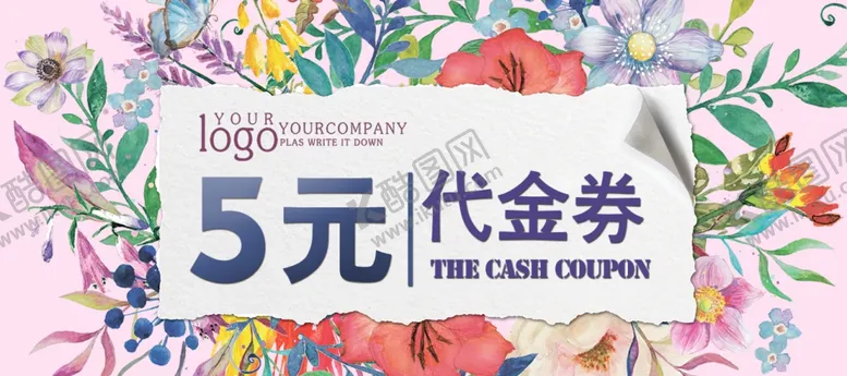 编号：15964506271606193831【酷图网】源文件下载-代金券模板
