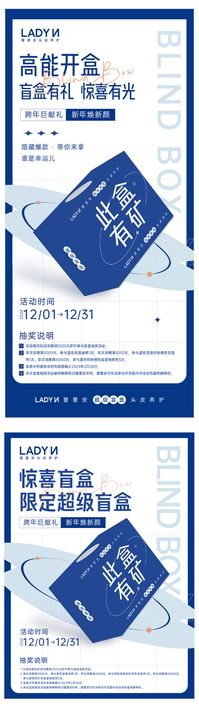 美业活动礼盒海报促销抽奖医惊喜