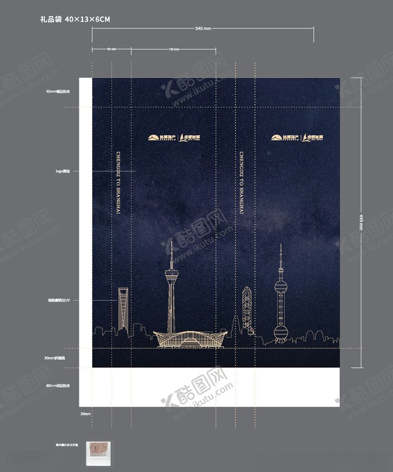编号：61819210070144082808【酷图网】源文件下载-礼品袋手提袋