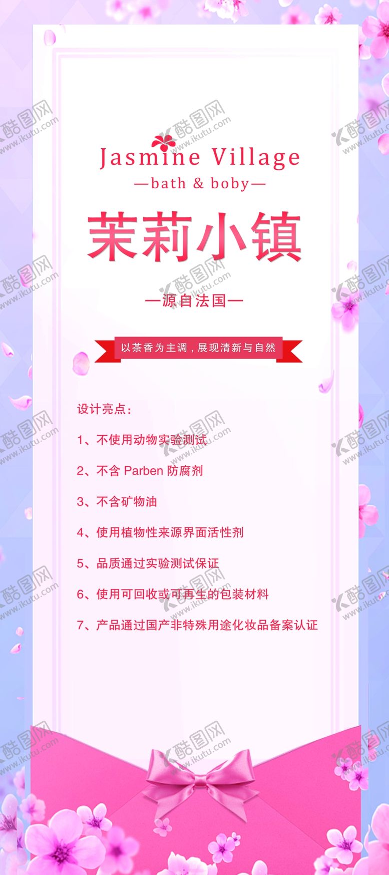 编号：28617312222325065845【酷图网】源文件下载-洗护用品海报展架2