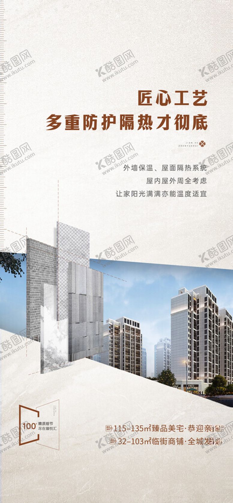 编号：54743101301349225946【酷图网】源文件下载-精工系列海报
