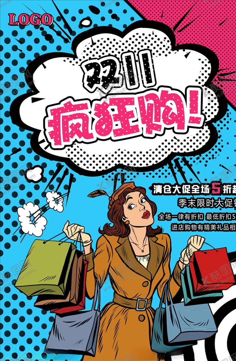 编号：70288004232356149794【酷图网】源文件下载-双11海报
