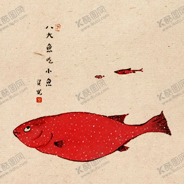 编号：80833902100708531562【酷图网】源文件下载-年年有鱼装饰画