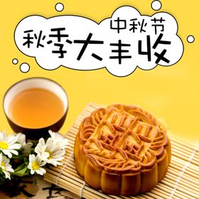 月饼电商装修