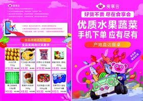 优鲜水果盛宴手机下单优惠