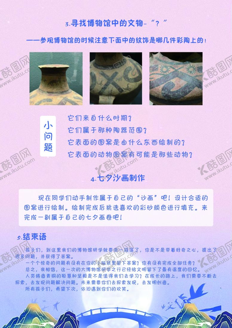 编号：84553802181924515534【酷图网】源文件下载-任务卡