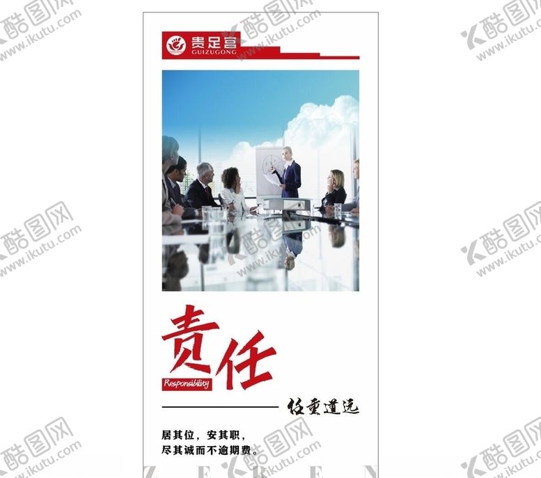 编号：79965710292108392133【酷图网】源文件下载-文化展板