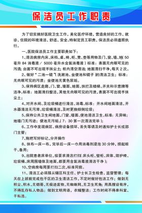 图书管理员工作职责