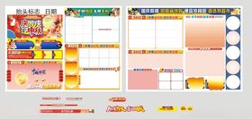 中秋国庆双节同庆