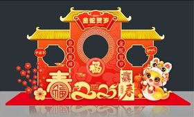 新年场景装饰