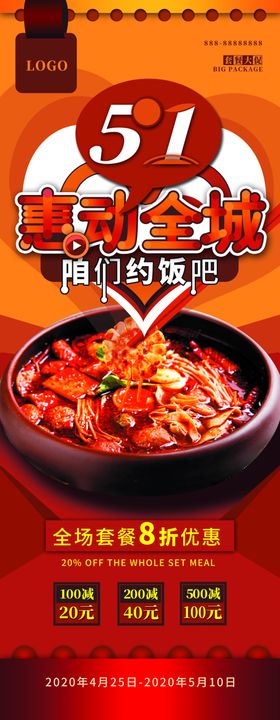 小龙虾
