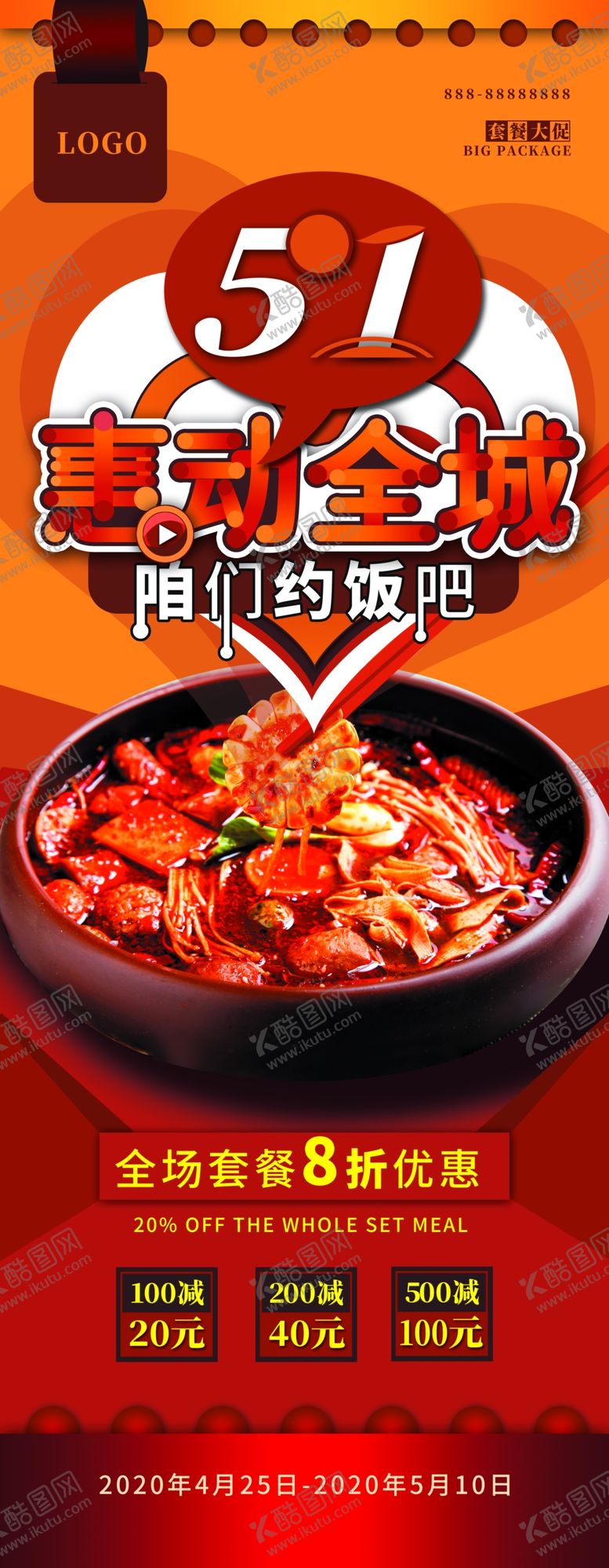 编号：57253305080700272099【酷图网】源文件下载-小龙虾