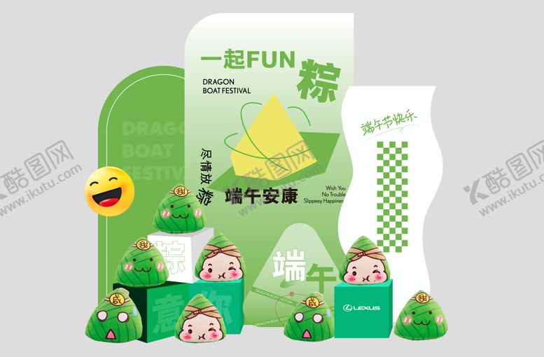 编号：21613212020212577785【酷图网】源文件下载-端午节美陈