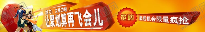 编号：38704707021856449828【酷图网】源文件下载-促销海报