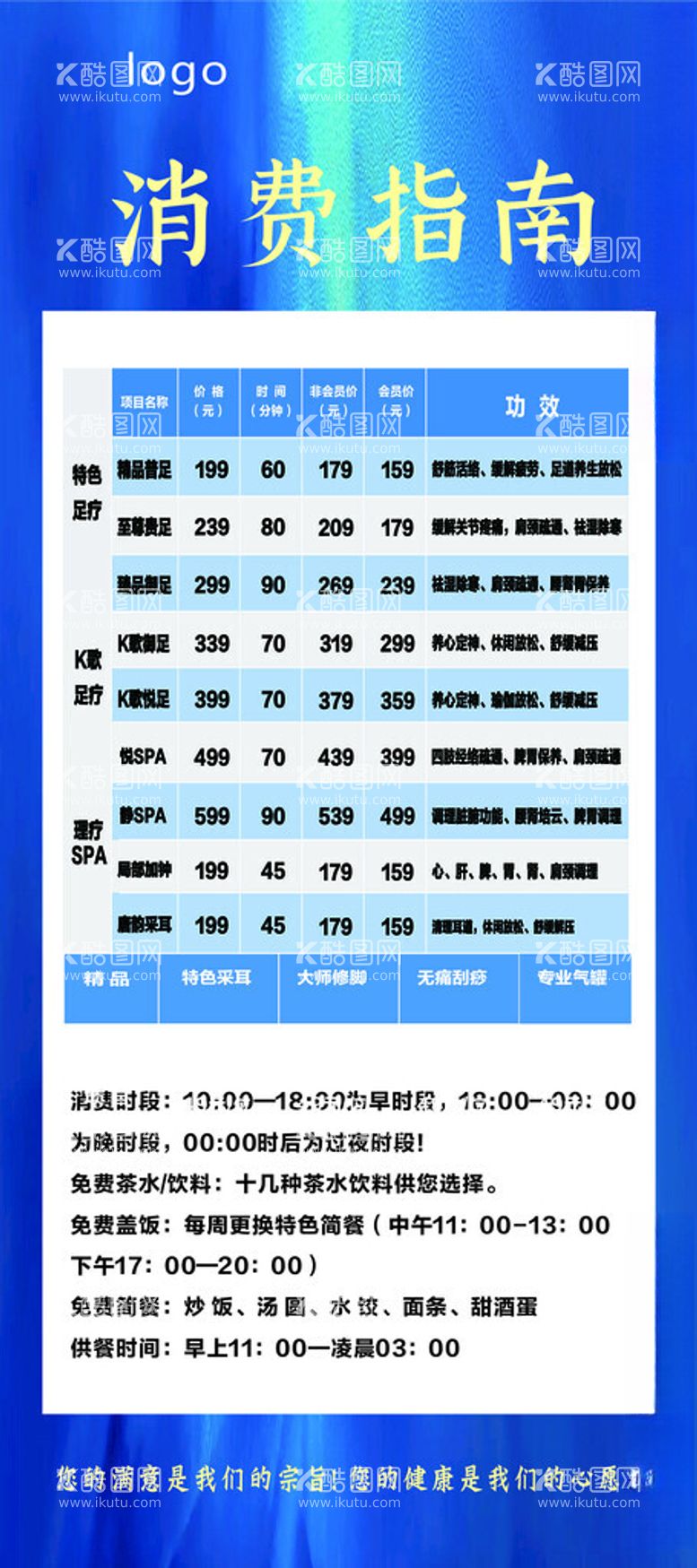 编号：89510401201120559416【酷图网】源文件下载-消费指南